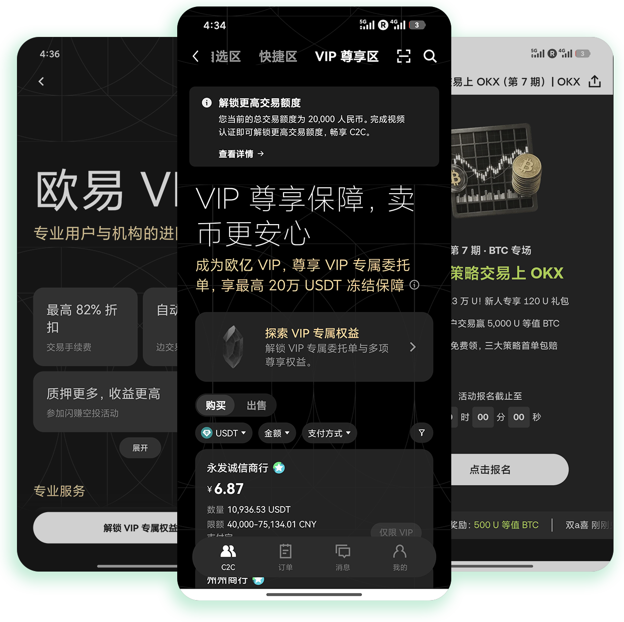 欧义国际版官网注册 支持多币种的跨境加密交易官方注册渠道